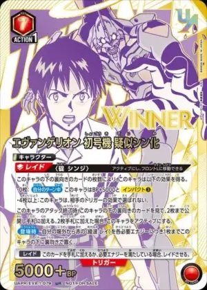 福音戰士初號機 疑似神化