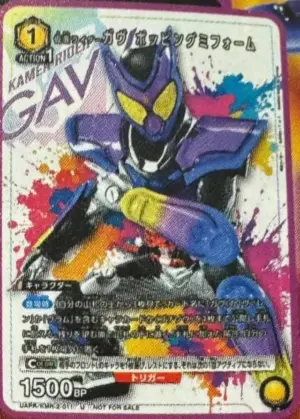 假面騎士Gavv 砰擊軟糖形態