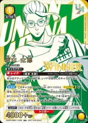 坂本 太郎