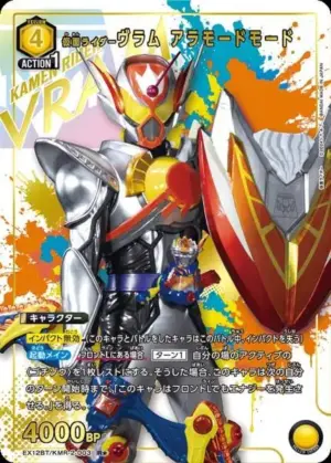 假面騎士Vram 聖代模式
