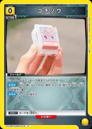 菓子獸
