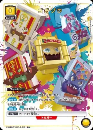 菓子獸