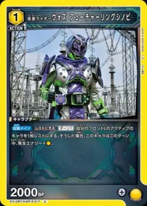 假面騎士Woz 未來連結忍者