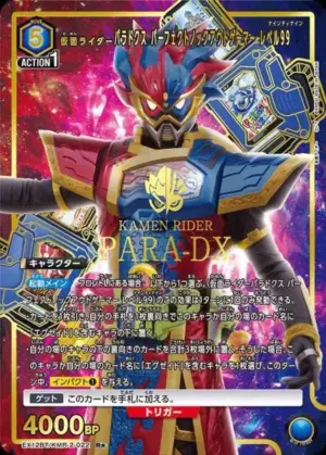 假面騎士Para-DX Perfect Knock Out Gamer Level 99