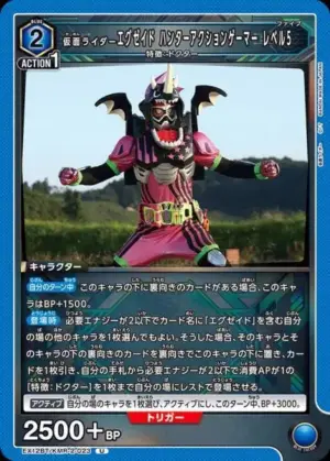 假面騎士EX-AID Hunter Action Gamer Level 5