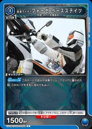 假面騎士Fourze 基本形態