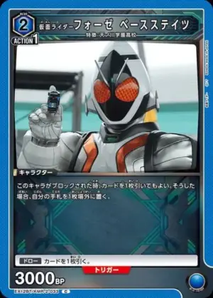 假面騎士Fourze 基本形態