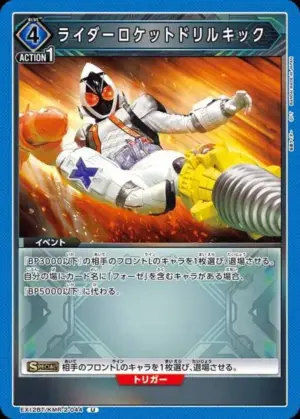 Rider Rocket Drill Kick