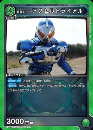 假面騎士Accel Trial