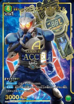 假面騎士Accel Trial
