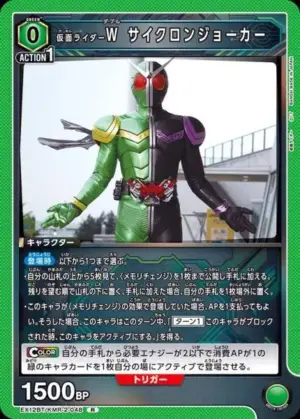 假面騎士W Cyclone Joker
