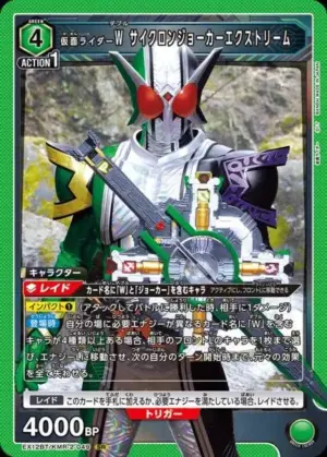 假面騎士W Cyclone Joker Xtreme