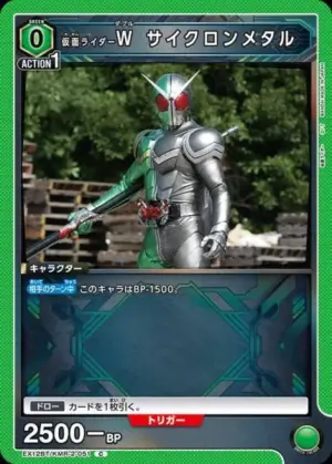 假面騎士W Cyclone Metal