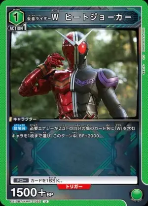假面騎士W Heat Joker
