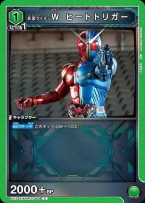 假面騎士W Heat Trigger