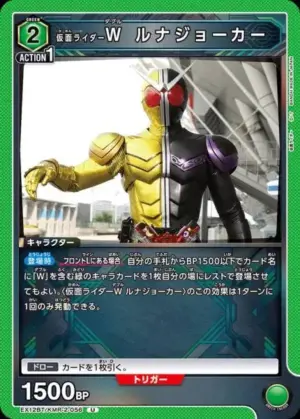 假面騎士W Luna Joker