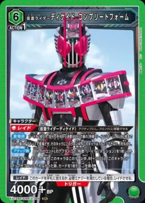 假面騎士Decade Complete Form