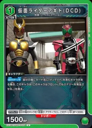 假面騎士Agito(DCD)