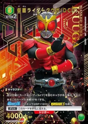 假面騎士Kuuga(DCD)