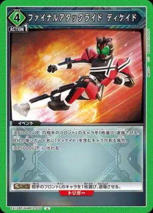 Final Attack Ride Decade