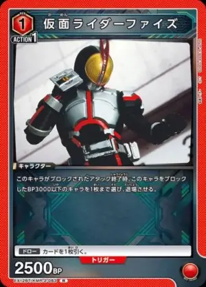 假面騎士Faiz