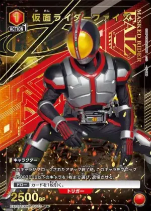 假面騎士Faiz
