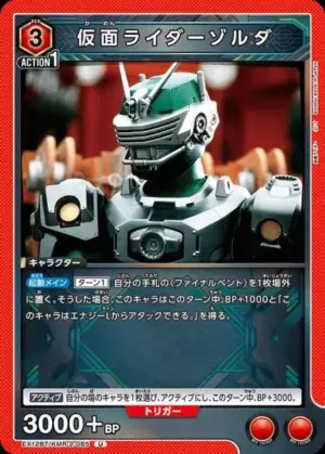 假面騎士鐵兵