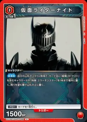 假面騎士夜騎