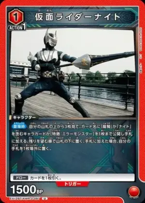 假面騎士夜騎