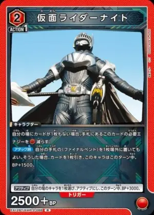假面騎士夜騎