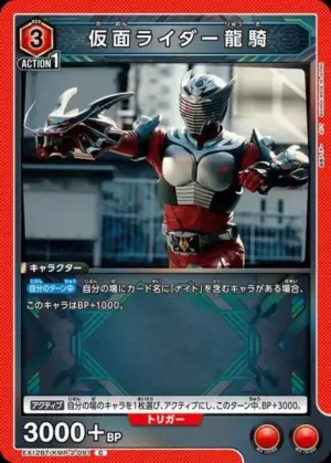 假面騎士龍騎