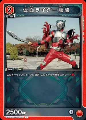 假面騎士龍騎