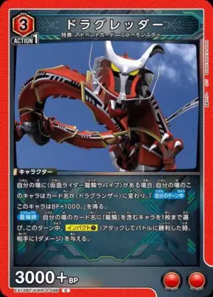 無雙龍