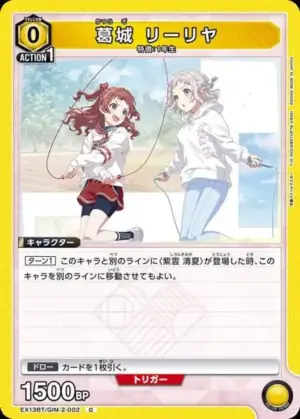 葛城 莉莉亞
