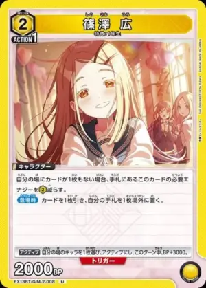 篠澤 廣
