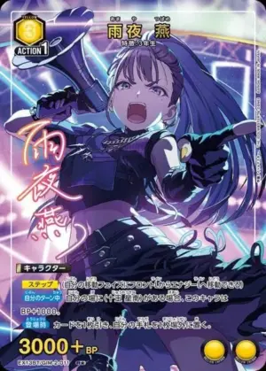 雨夜 燕
