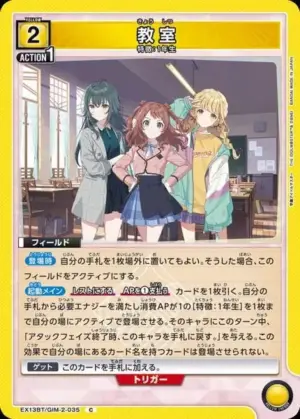 教室