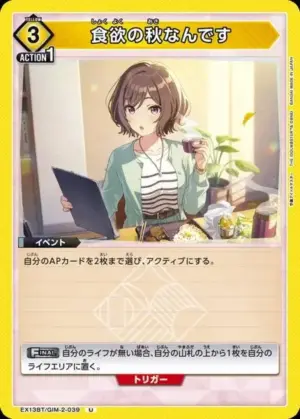 現在正值食慾之秋啊