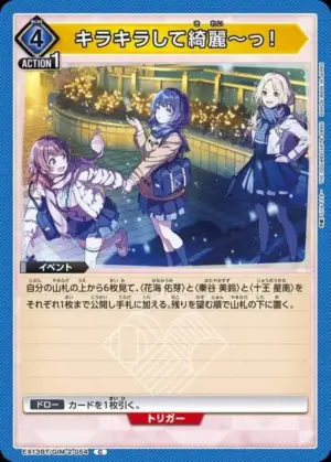 閃閃發亮的很漂亮～！