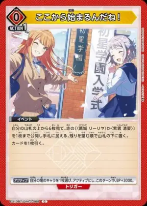 從這裡開始呢！