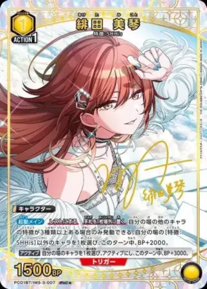 緋田 美琴