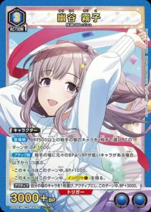 幽谷 霧子