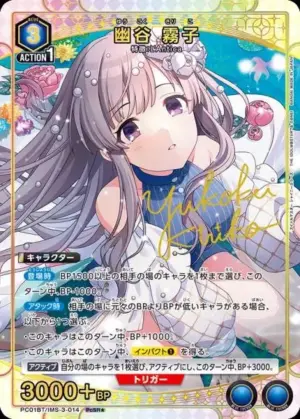 幽谷 霧子