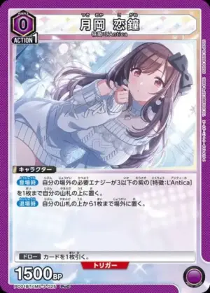 月岡 戀鐘