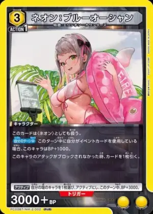 尼恩：藍色海洋