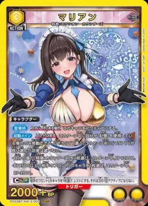 瑪麗安