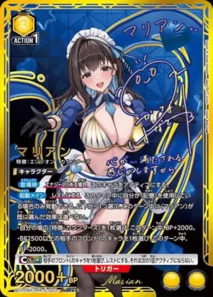 瑪麗安