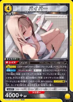 毒蛇