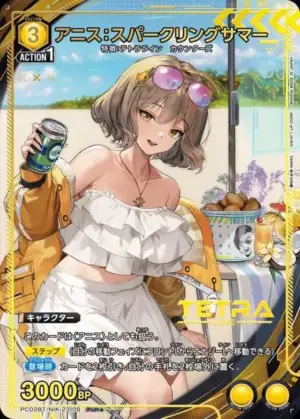 阿妮絲：閃耀夏日