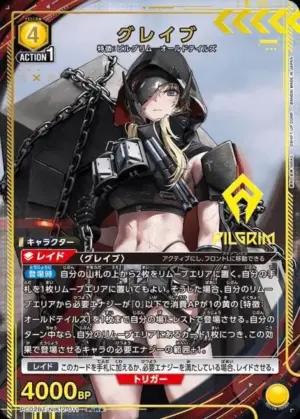 格拉維